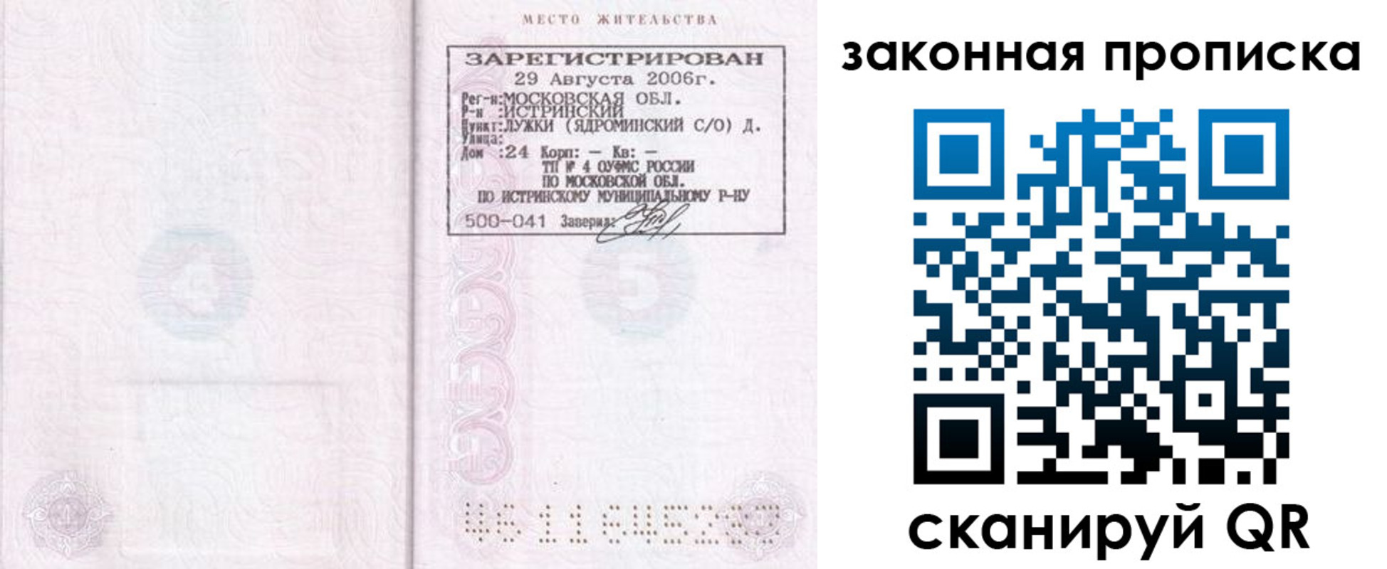 найти адрес прописки в Тюмени